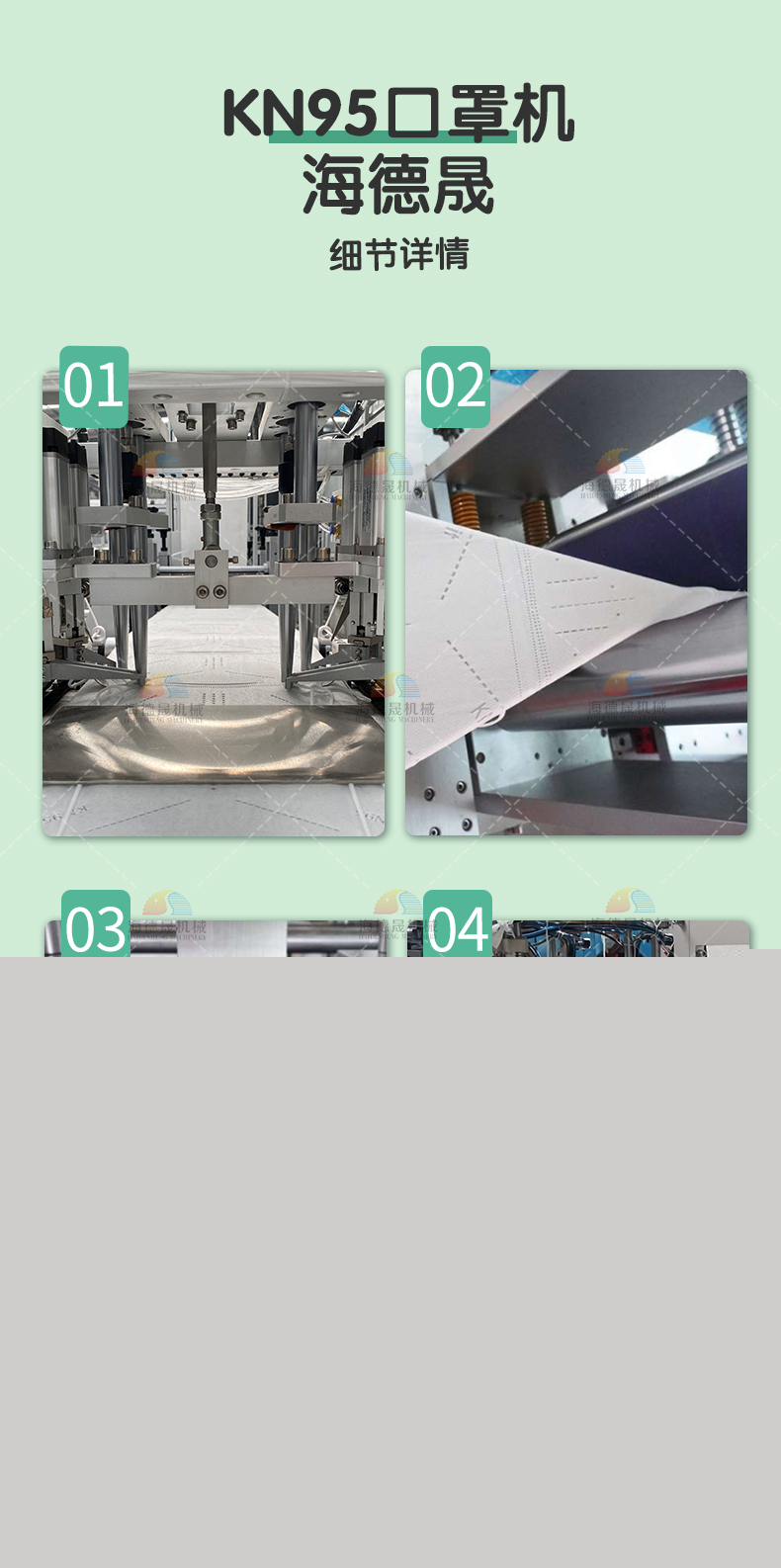 口罩機水印04jpg.jpg