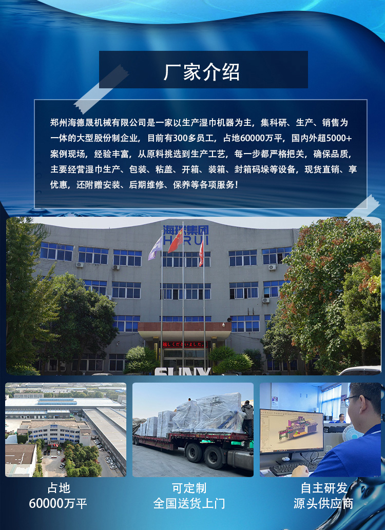 濕巾機設(shè)備 濕巾機設(shè)備