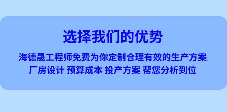 濕巾機設備
