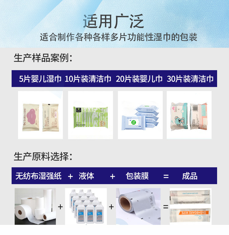 濕巾機 濕巾機