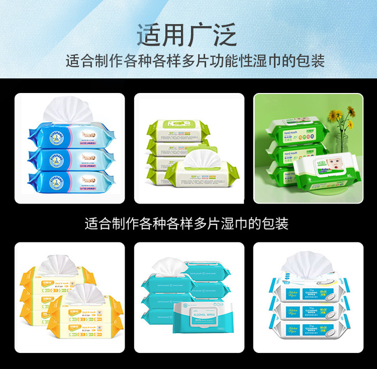 12道濕巾機 12道濕巾機