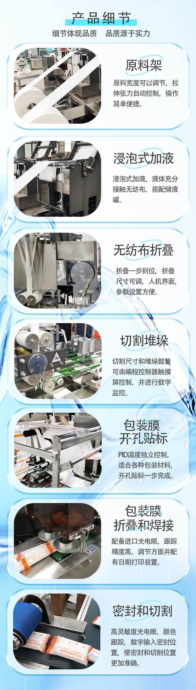 濕巾機廠家 濕巾機廠家