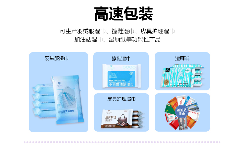 濕巾紙